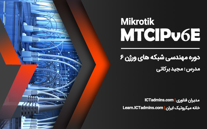 MTCIPV6-1.jpg